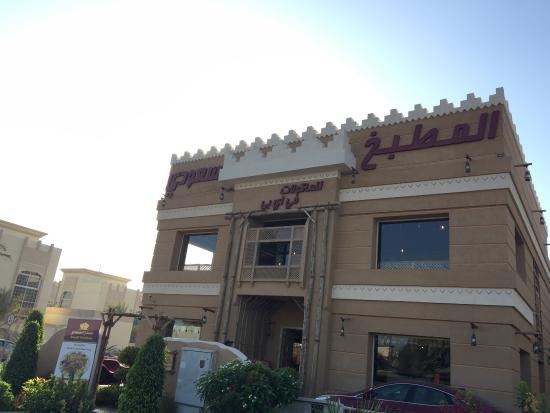 مطعم المطبخ السعودي ابوظبي